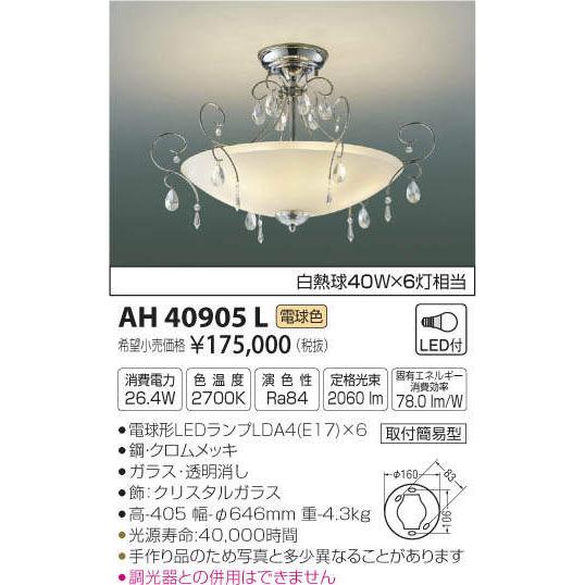 照明 おしゃれ シンプル モダン LED コイズミ照明 KOIZUMI