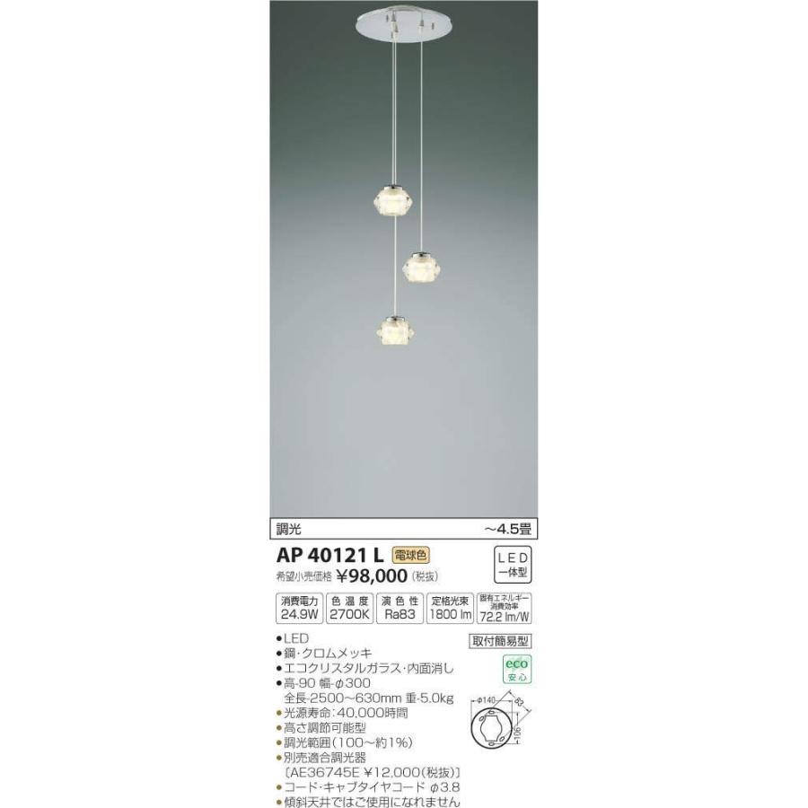 全日本送料無料 照明 おしゃれ シンプル モダン Led コイズミ照明 Koizumi シャンデリア Apl ティンリー 多面カットのクリスタルガラスグローブ 電球色 調光リモコ Ko13 50sa Apl Diy エクステリアg Style 通販 Yahoo ショッピング 高知インター店