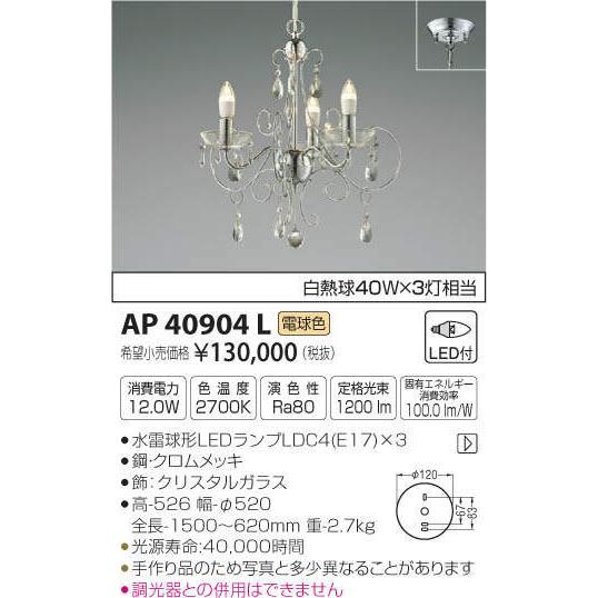 照明 おしゃれ シンプル モダン LED コイズミ照明 KOIZUMI