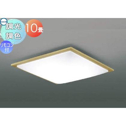 安い購入 照明 おしゃれ ライト コイズミ照明 Koizumi 調光 調色シーリングライト Ah407l 電球色 昼光色 木製 ナチュラルウッド色 スクード 10畳 Ko13 51 Ah407l Diy エクステリアg Style 通販 Yahoo ショッピング 限定製作 Www Skylanceronline Com