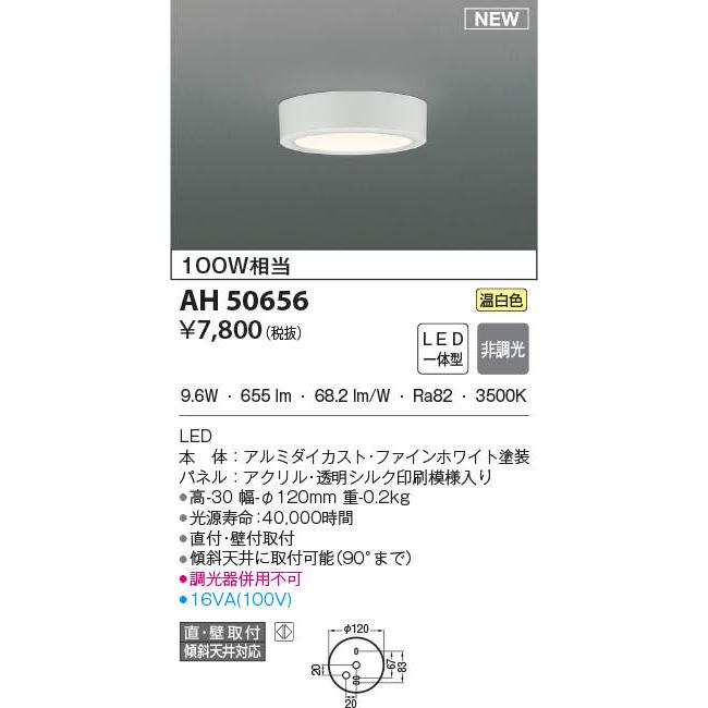 照明 おしゃれ ライト コイズミ照明 KOIZUMI 薄型シーリングライト