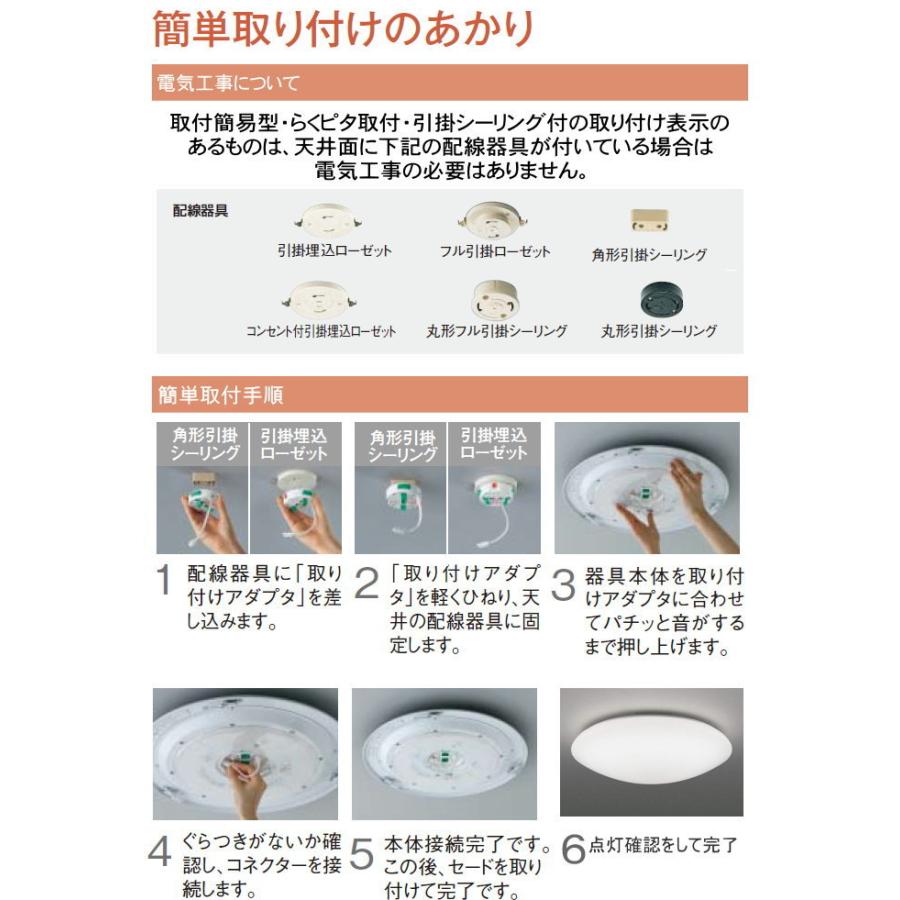 照明 おしゃれ ライト コイズミ照明 KOIZUMI   シーリングライト AH48988L 電球色 AH48998L 昼白色 調光タイプ・〜 6畳｜ex-gstyle｜05