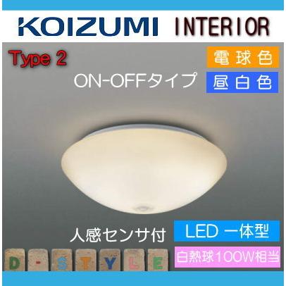 KOIZUMI シーリングライト AH 55741 5000K Koizumi コイズミ照明 LED