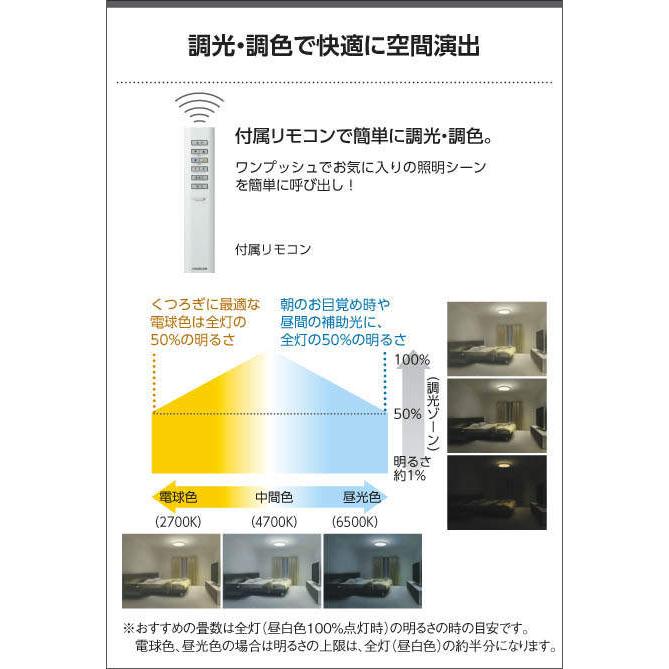 照明 おしゃれ ライト  コイズミ照明 KOIZUMI   シーリングライト  AH48922L アクリル・乳白色  調光・調色タイプ・〜 12畳｜ex-gstyle｜05