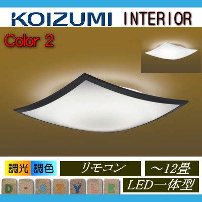 コイズミ照明 KOIZUMI 和風 照明 シーリングライト AH48758L 黒色 雲竜