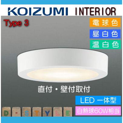 コイズミ AH45332L ダウンライト 白 LED 6個セット コイズミ照明