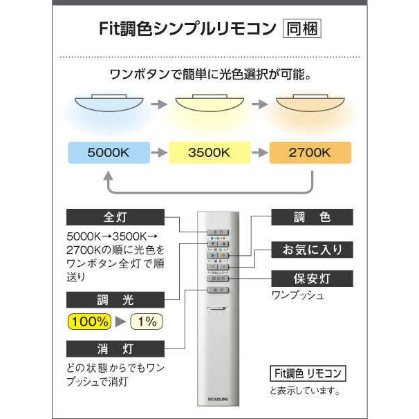 コイズミ照明 KOIZUMI 和風 照明 シーリングライト AH48707L 萱月 調光