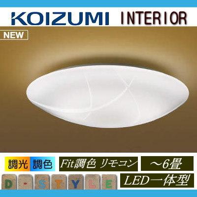 コイズミ照明 KOIZUMI 和風 照明 シーリングライト AH56154 萱月 調光