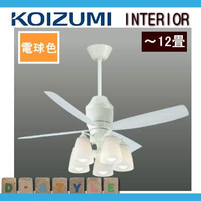 コイズミ照明 KOIZUMI シーリングファンライト G-シリーズ DCモーター