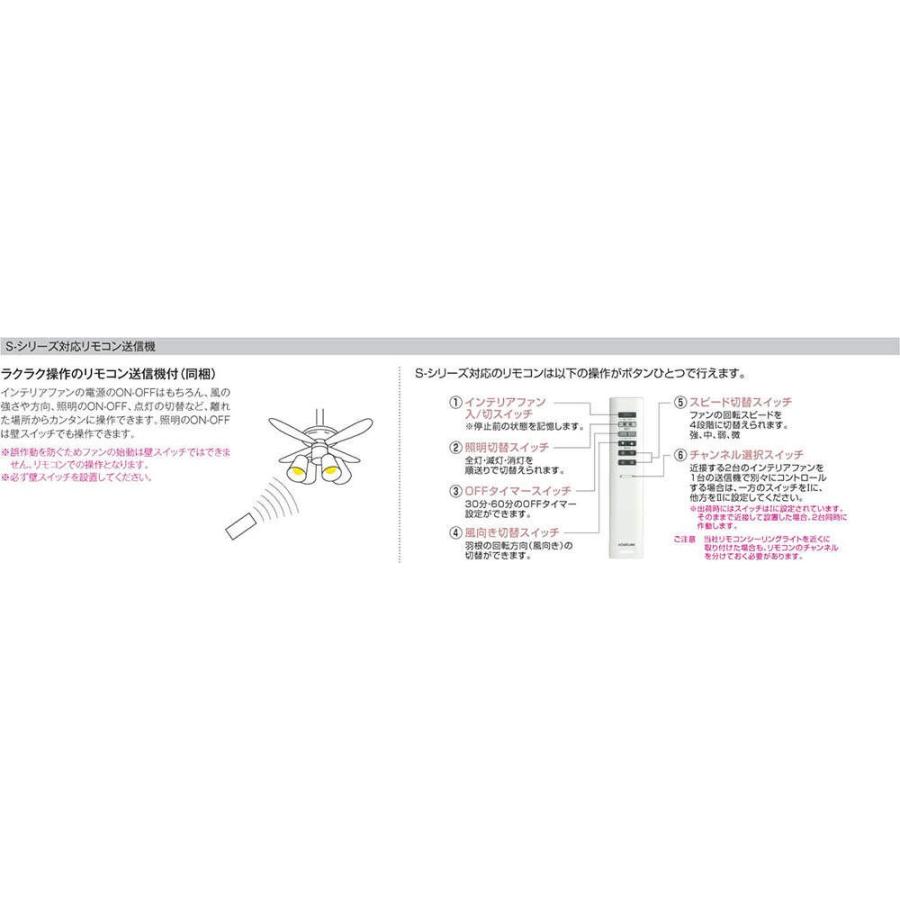 正規品販売 コイズミ インテリアファン灯具 l Fucoa Cl