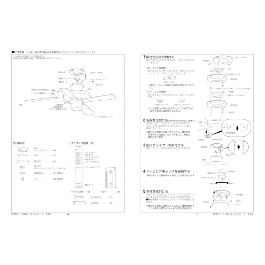 正規品販売 コイズミ インテリアファン灯具 l Fucoa Cl