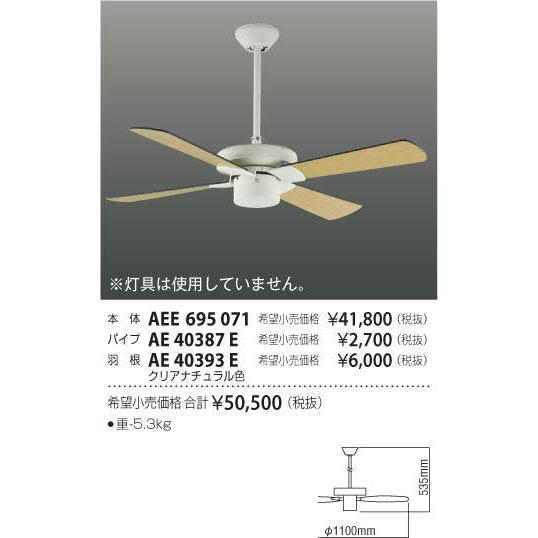 コイズミ照明 KOIZUMI シーリングファン S-シリーズ モダンタイプ