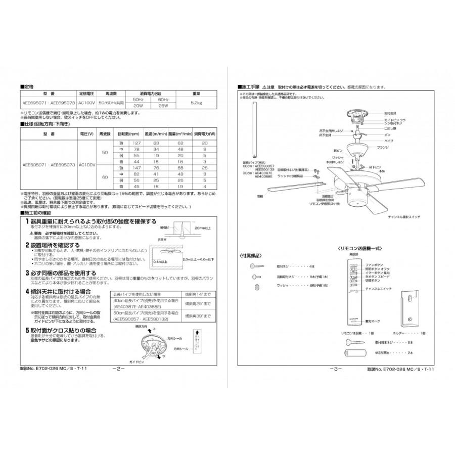 新販売 コイズミ照明 KOIZUMI シーリングファン S-シリーズ モダンタイプ AEE695071 本体 AE40387E パイプ AE40393E 羽根 吊り下げパイプ：30ｃｍ・幅-φ1100mm