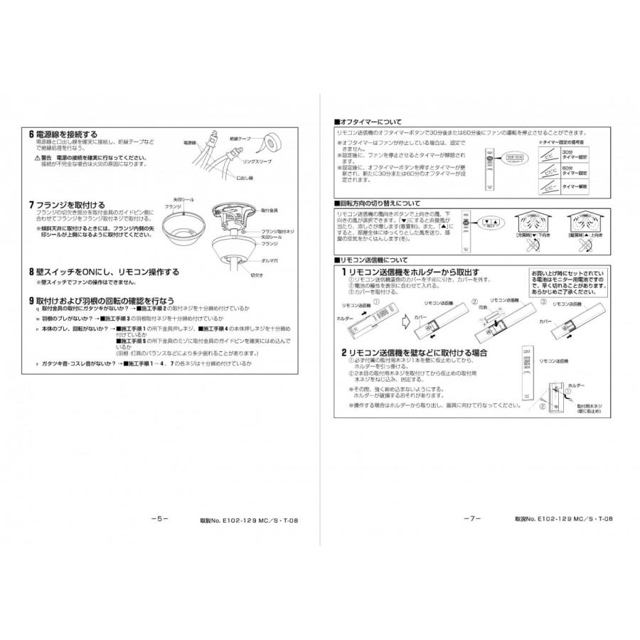 コイズミ照明 KOIZUMI シーリングファン T-シリーズ AEE695078 オフ