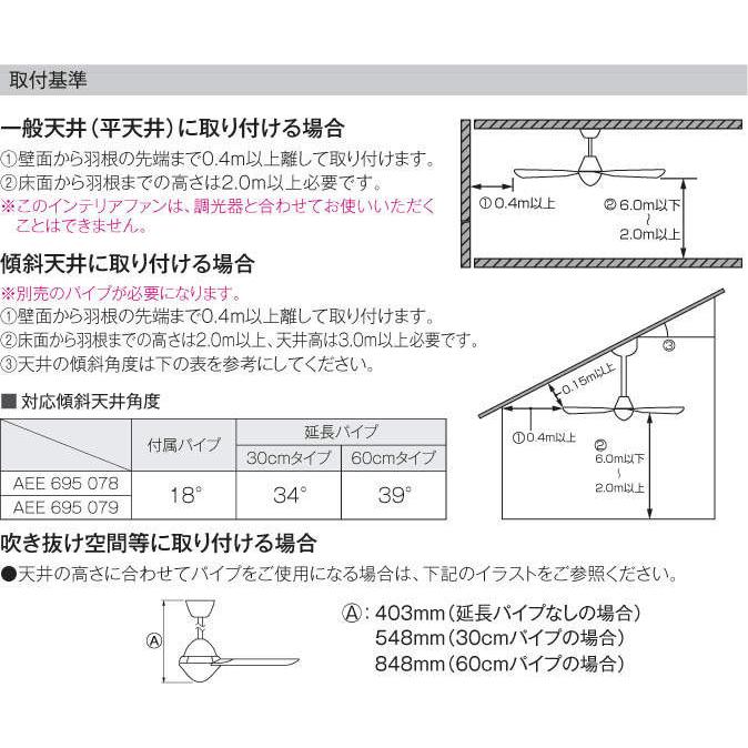 コイズミ照明 KOIZUMI シーリングファン T-シリーズ AEE695078 オフ