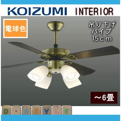 照明 おしゃれ コイズミ照明 KOIZUMI シーリングファンライト S 照明 おしゃれ コイズミ照明 KOIZUMI シーリングファンライト S