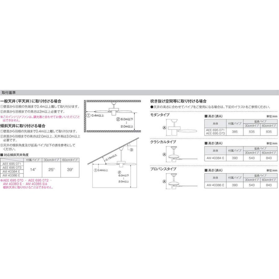 公式サイトから購入する コイズミ照明 KOIZUMI シーリングファン S-シリーズ クラシカルタイプ AM40384E 本体 AE40389E パイプ AE40392E 羽根 吊り下げパイプ：30ｃｍ・幅-φ1100m