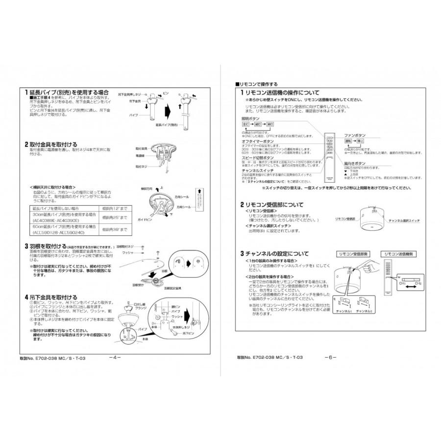 公式サイトから購入する コイズミ照明 KOIZUMI シーリングファン S-シリーズ クラシカルタイプ AM40384E 本体 AE40389E パイプ AE40392E 羽根 吊り下げパイプ：30ｃｍ・幅-φ1100m