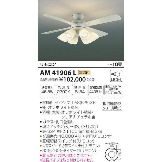 照明 おしゃれ コイズミ照明 KOIZUMI シーリングファンライト 薄型