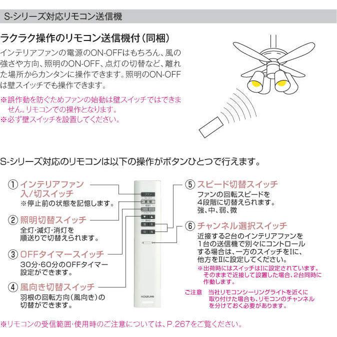 照明 おしゃれ アメリカン  コイズミ照明 KOIZUMI   シーリングファンライト S-シリーズ ビンテージタイプ  AM47471E 本体  AA47473L 灯具  吊り下げパイプ：15｜ex-gstyle｜04