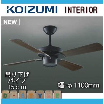 AM47471E シーリングファン 即日発送 傾斜対応 LED 電球色/昼白色 4灯 コイズミ製シーリング