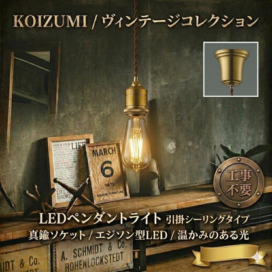照明 おしゃれ コイズミ照明 KOIZUMI ペンダントライト AP49025L 電球