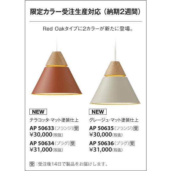 照明 おしゃれ コイズミ照明 KOIZUMI ペンダントライト AP50633 電球色