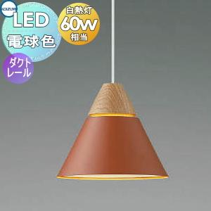 照明 おしゃれ コイズミ照明 KOIZUMI ペンダントライト AP50634 電球色 