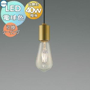 コイズミ　ペンダントライト　アイアン AP54907 AP54911 コイズミ製ペンダントライト | ペンダント