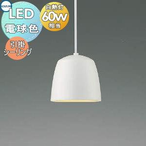 照明 おしゃれ コイズミ照明 KOIZUMI ペンダントライト AP52229 引掛