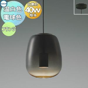 照明 おしゃれ コイズミ照明 KOIZUMI ペンダントライト AP54843 電球色