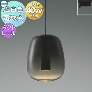 照明 おしゃれ コイズミ照明 KOIZUMI ペンダントライト AP54844 電球色