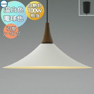 【美品】コイズミ ペンダントライト AP54859 LED照明 照明 おしゃれ コイズミ照明 KOIZUMI ペンダントライト AP54859 電球色