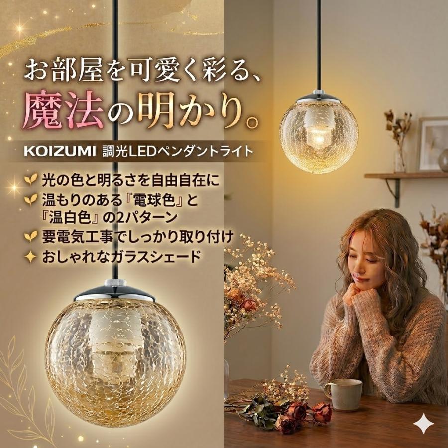 照明 おしゃれ コイズミ照明 KOIZUMI 調光ペンダントライト AP54959
