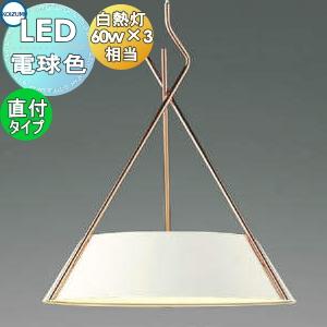 照明 おしゃれ コイズミ照明 KOIZUMI ペンダントライト AP47623L  