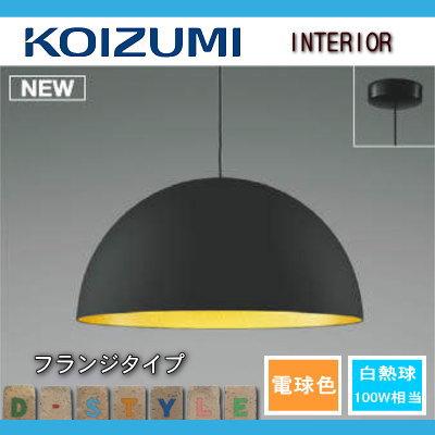 照明 おしゃれ コイズミ照明 KOIZUMI ペンダントライト AP47491L
