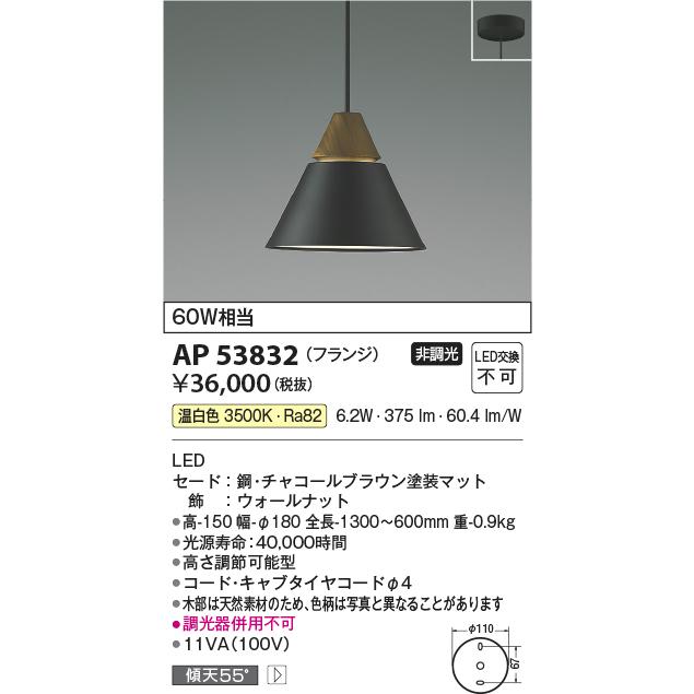照明 おしゃれ コイズミ照明 KOIZUMI ペンダントライト AP45526L 電球