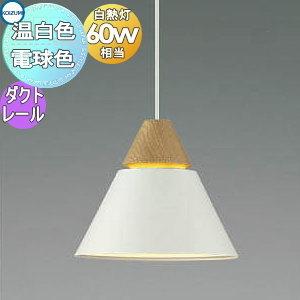 照明 おしゃれ コイズミ照明 KOIZUMI ペンダントライト AP45523L 照明 おしゃれ コイズミ照明 KOIZUMI ペンダントライト AP45523L