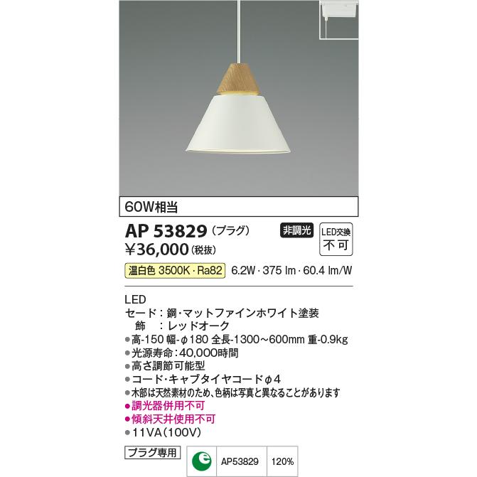 照明 おしゃれ コイズミ照明 KOIZUMI ペンダントライト AP45523L 電球