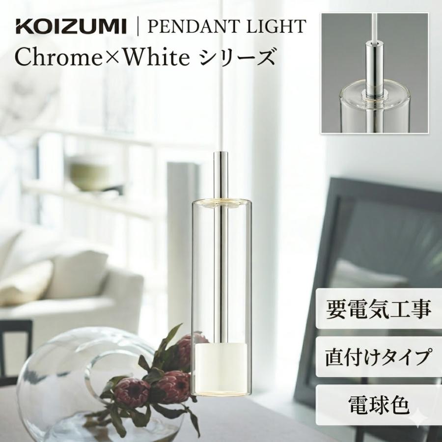 照明 おしゃれ コイズミ照明 KOIZUMI ペンダントライト AP46951L