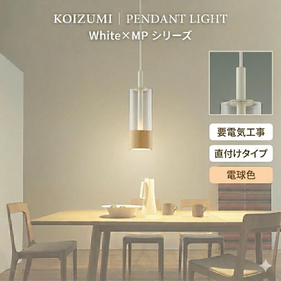 コイズミ　AP46955 L ペンダントライト3つセット【定価96000円】 照明 おしゃれ コイズミ照明 KOIZUMI ペンダントライト AP46955L