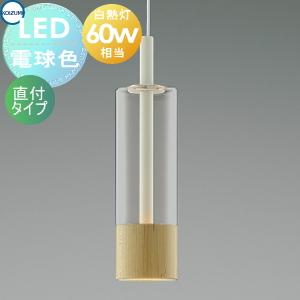 コイズミ　AP46955 L ペンダントライト3つセット【定価96000円】 照明 おしゃれ コイズミ照明 KOIZUMI ペンダントライト AP46955L