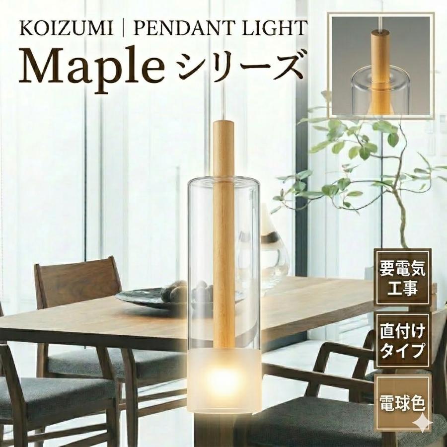 照明 おしゃれ コイズミ照明 KOIZUMI ペンダントライト AP46947L