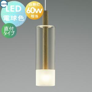 照明 おしゃれ コイズミ照明 KOIZUMI ペンダントライト AP46949L