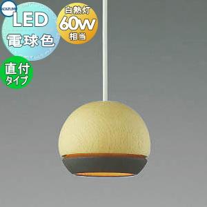 照明 おしゃれ コイズミ照明 KOIZUMI ペンダントライト AP50284