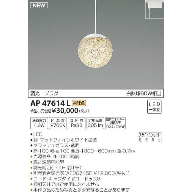 照明 おしゃれ コイズミ照明 KOIZUMI ペンダントライト AP47614L 調光