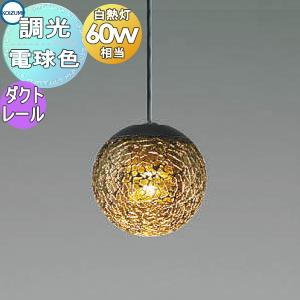 照明 おしゃれ コイズミ照明 KOIZUMI ペンダントライト AP47617L 調光