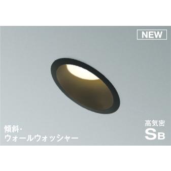 照明 おしゃれ コイズミ照明 Koizumi ダウンライト Ad7116b27 電球色 調光 ウォールウォッシャー ブラック塗装 Ko13 53ka Adl Diy エクステリアg Style 通販 Yahoo ショッピング