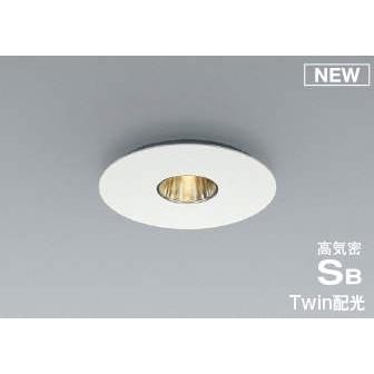 照明 おしゃれ コイズミ照明 KOIZUMI ダウンライト AD52723 Twin 調光