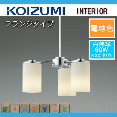 照明 おしゃれ コイズミ照明 KOIZUMI ペンダントライト AP39676L 引掛